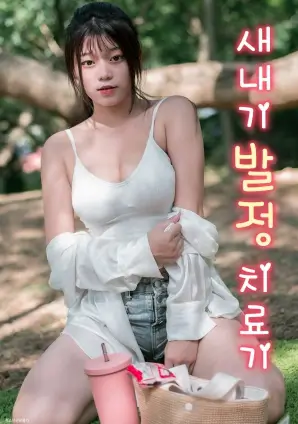 退潮时刻 视频播放封面